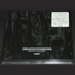 画像: FESN -underground broadcasting- [ORIGINAL MOTION PICTURE SOUNDTRACK] CD